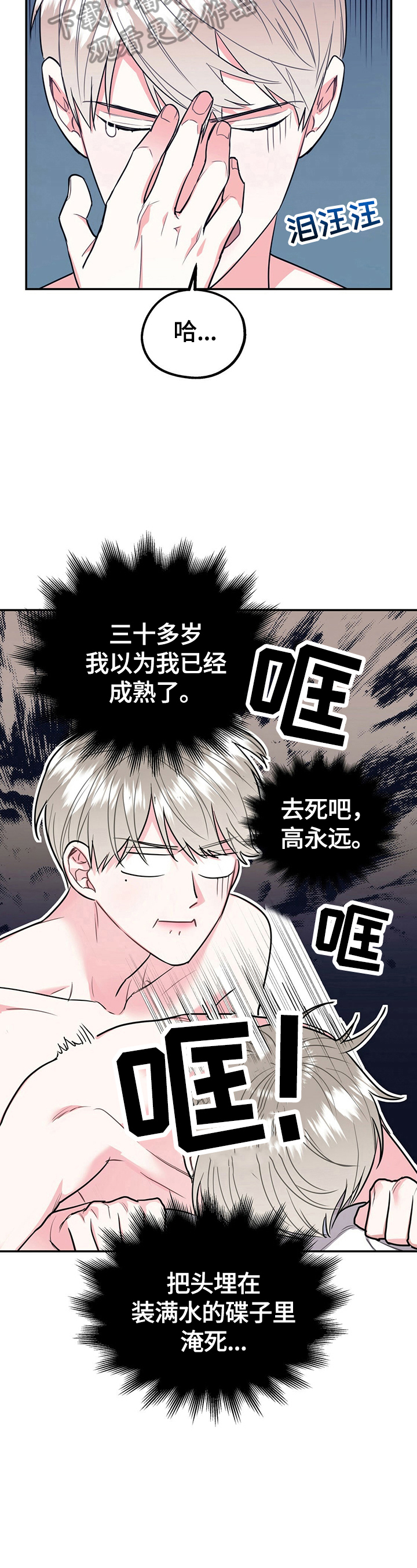 第28章：反省6