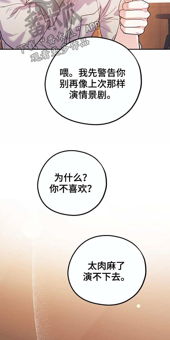 第103章：【第二季】真晦气27