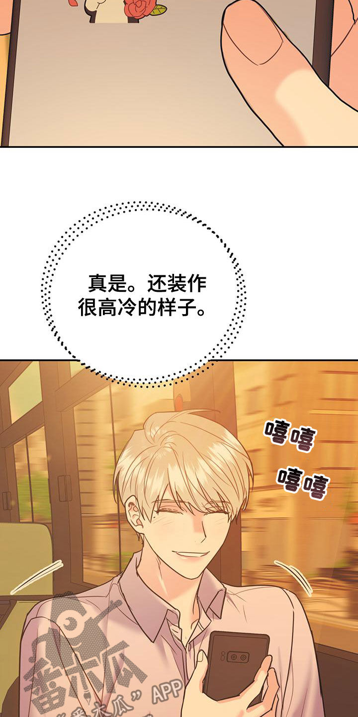 第106章：【第二季】送花7