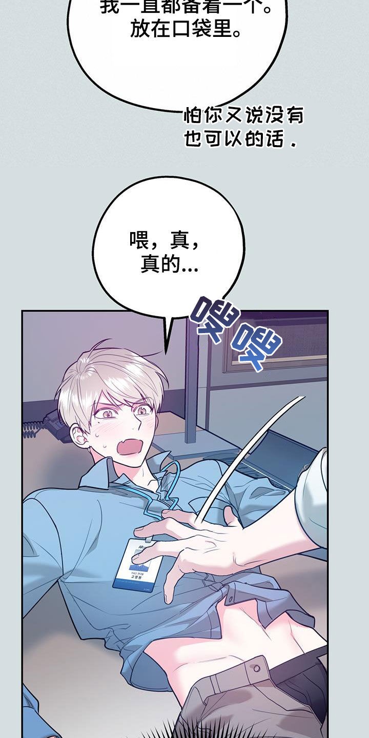第99章：【第二季】像在公司一样24