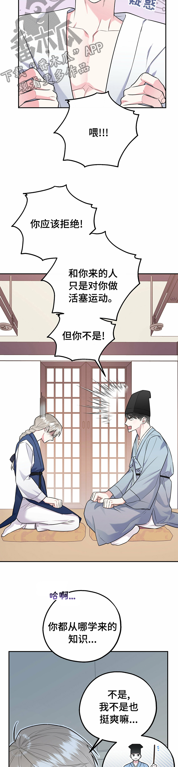 第47章：我知道6