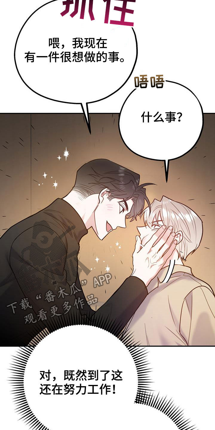第99章：【第二季】像在公司一样11