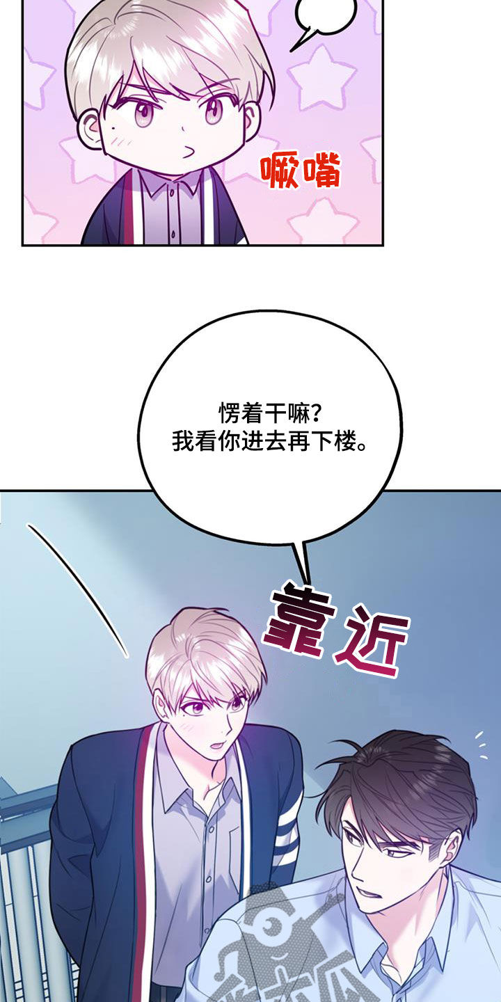 第95章：【第二季】谈话11