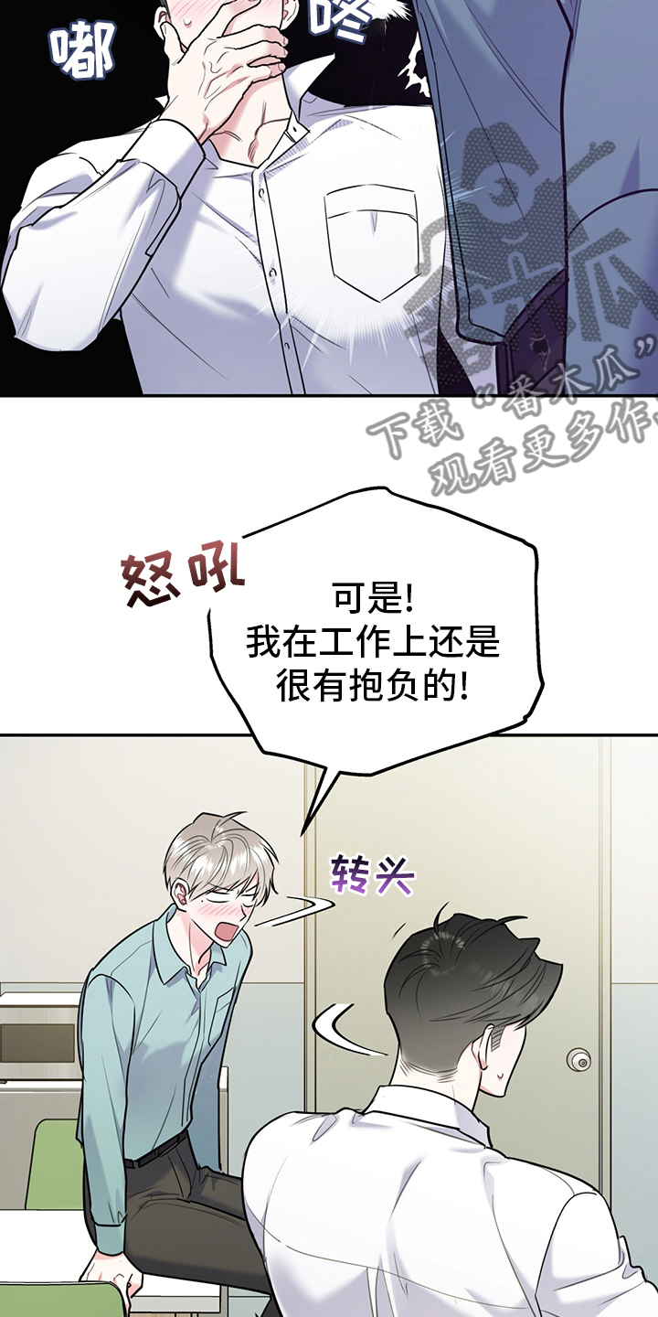 第66章：【第二季】从检测开始26
