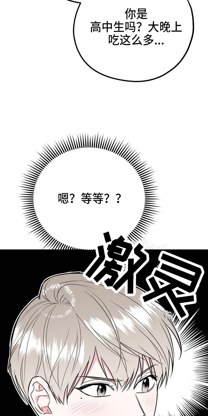 第77章：【第二季】进化版4