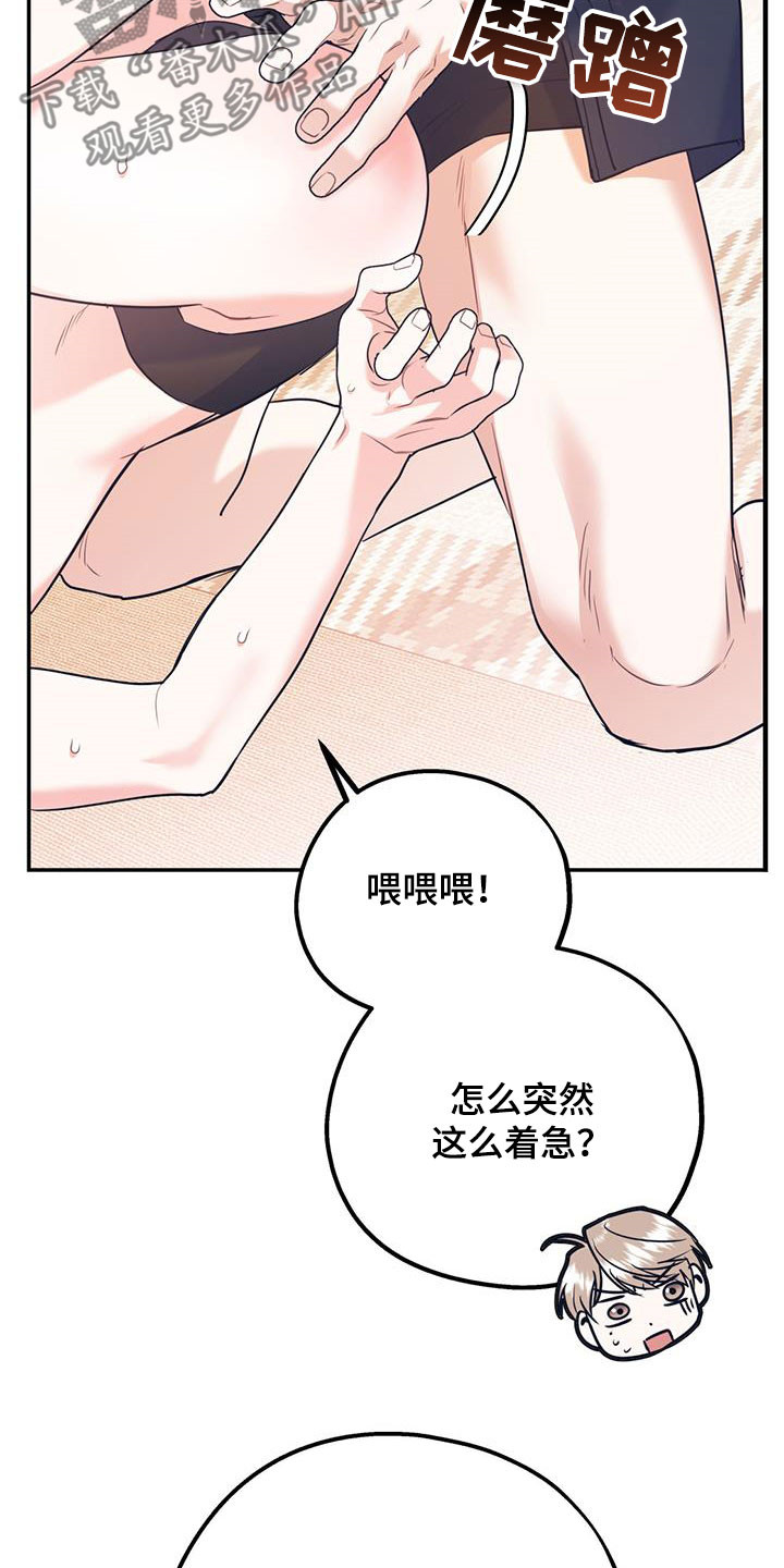 第80章：【第二季】神经病王子17