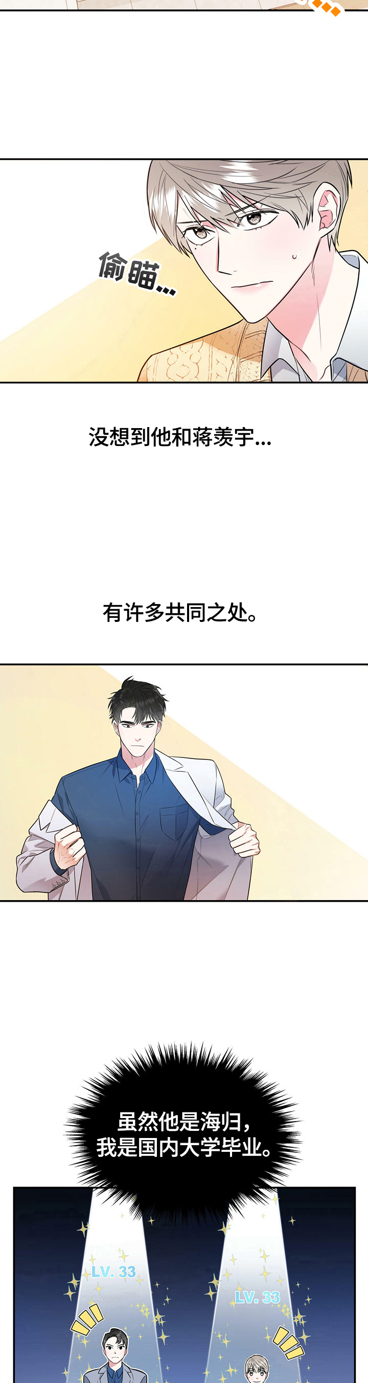 第3章：相亲11