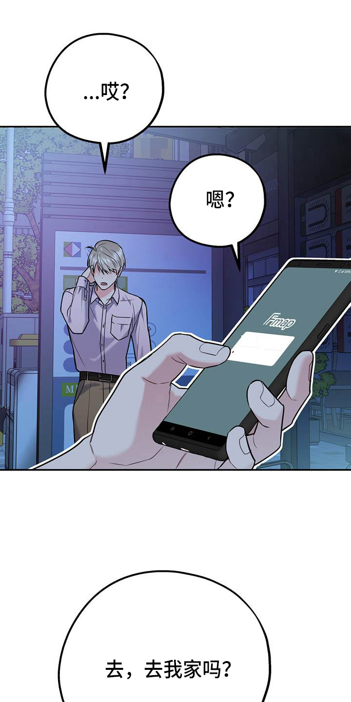 第77章：【第二季】进化版8