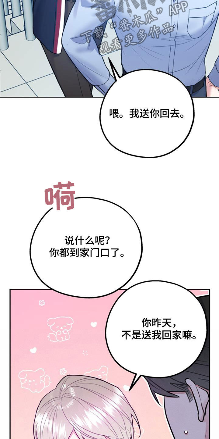 第95章：【第二季】谈话12