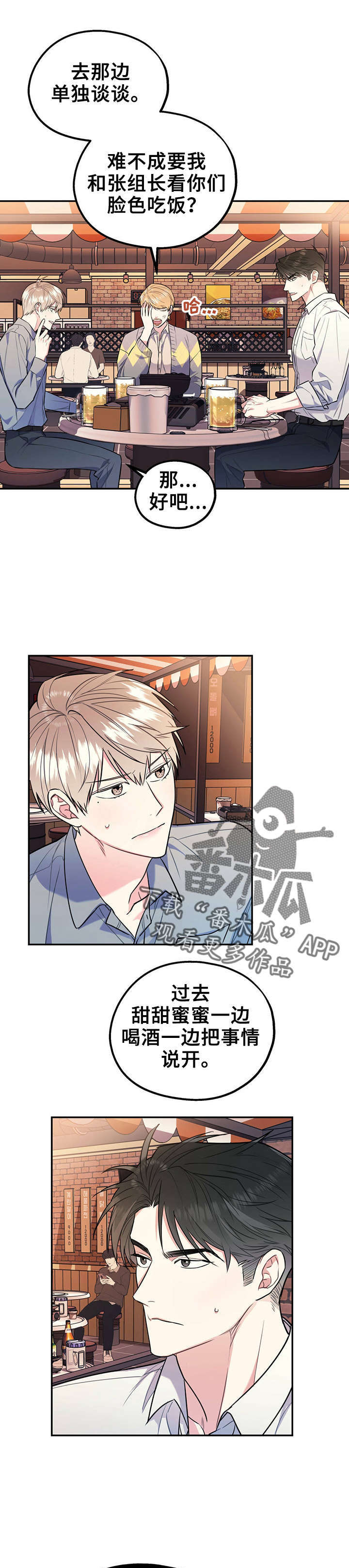 第29章：喜欢不是罪8