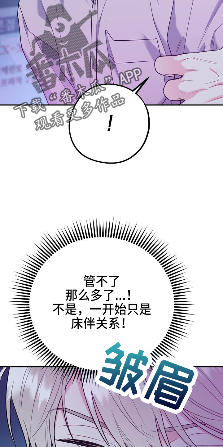 第77章：【第二季】进化版19