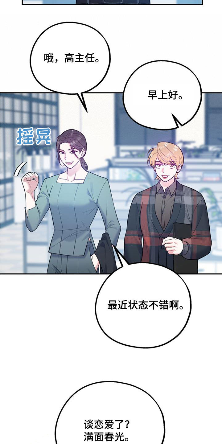 第95章：【第二季】谈话29