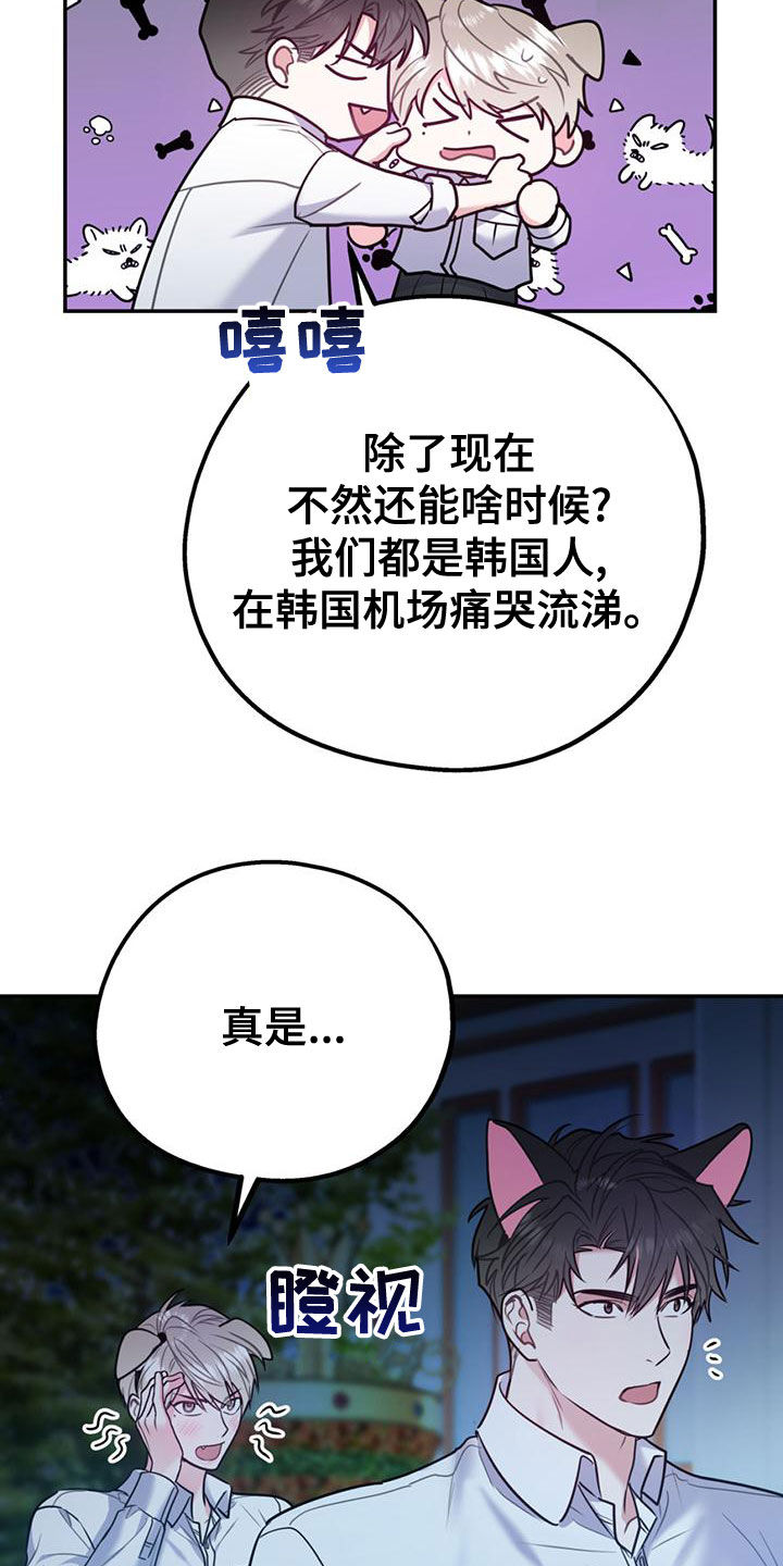 第110章：【第二季】过意不去24