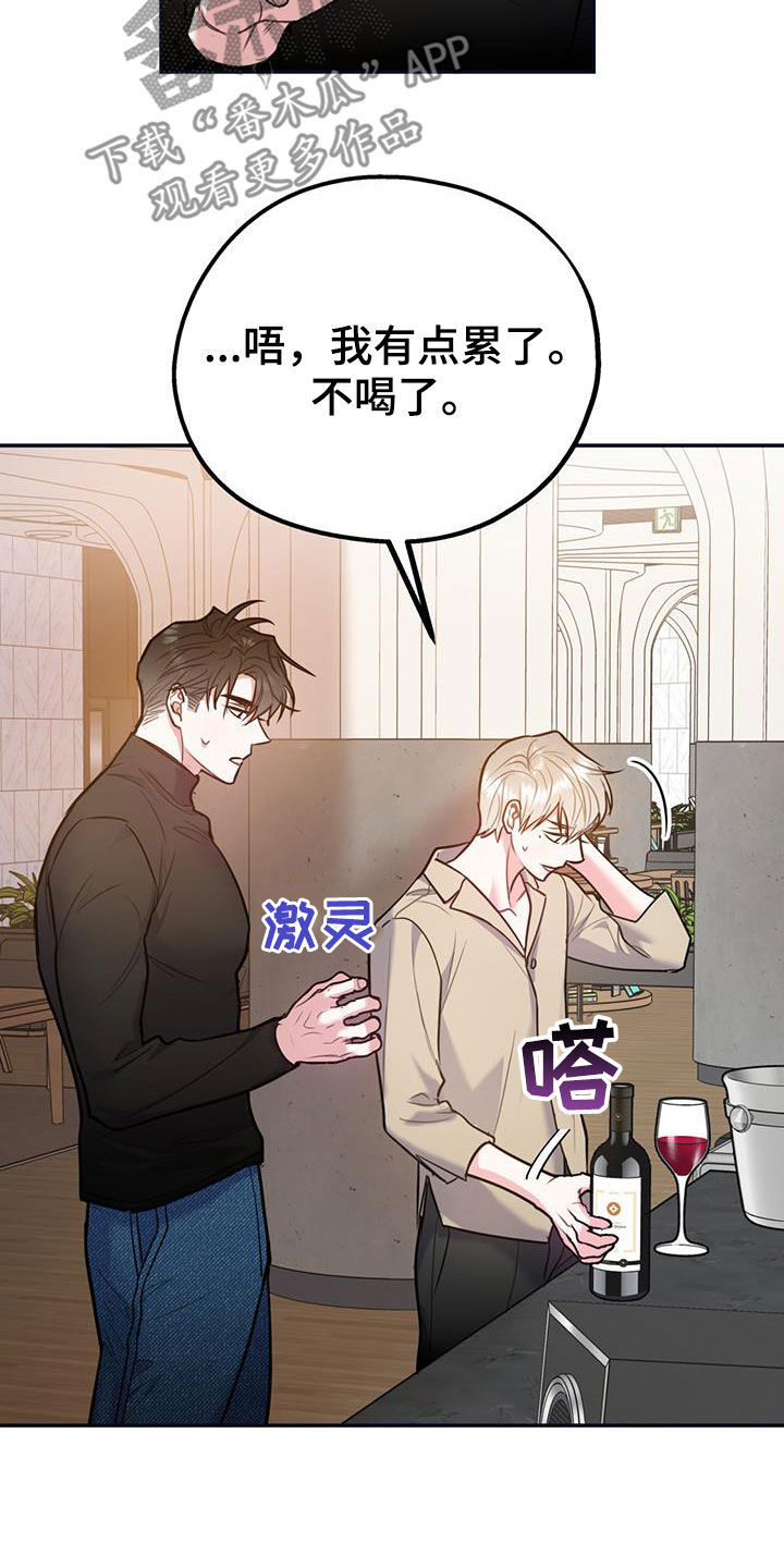 第100章：【第二季】我可以等你28