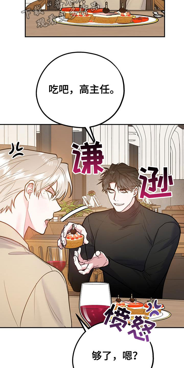 第100章：【第二季】我可以等你7