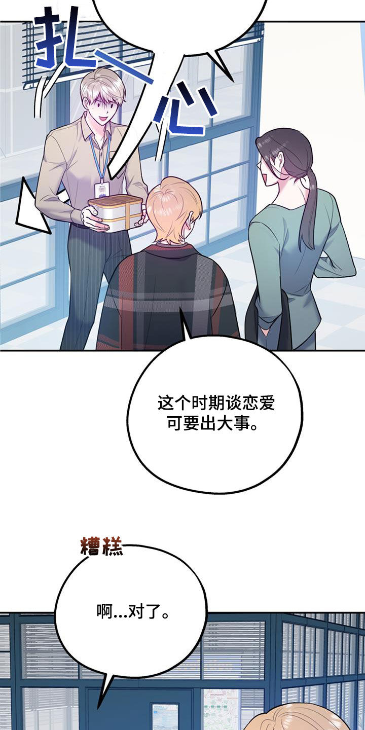 第95章：【第二季】谈话30