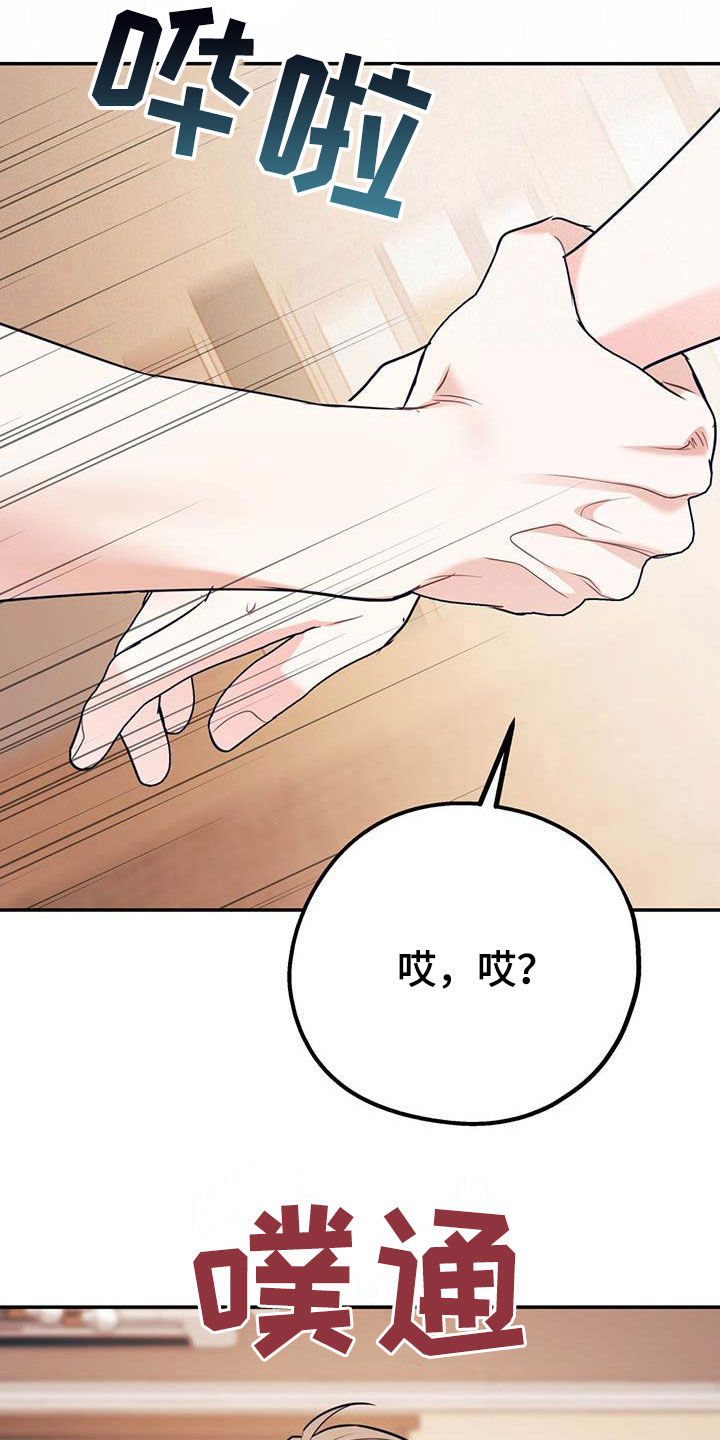 第79章：【第二季】满足愿望28