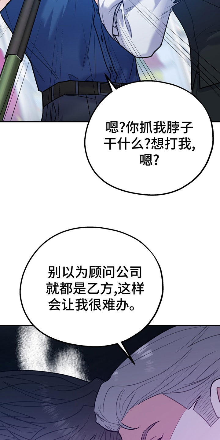 第104章：【第二季】比你强14