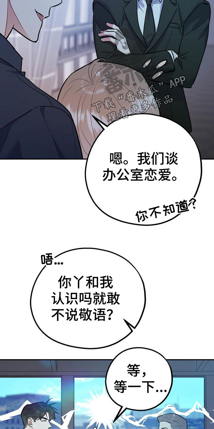 第74章：【第二季】敌意22