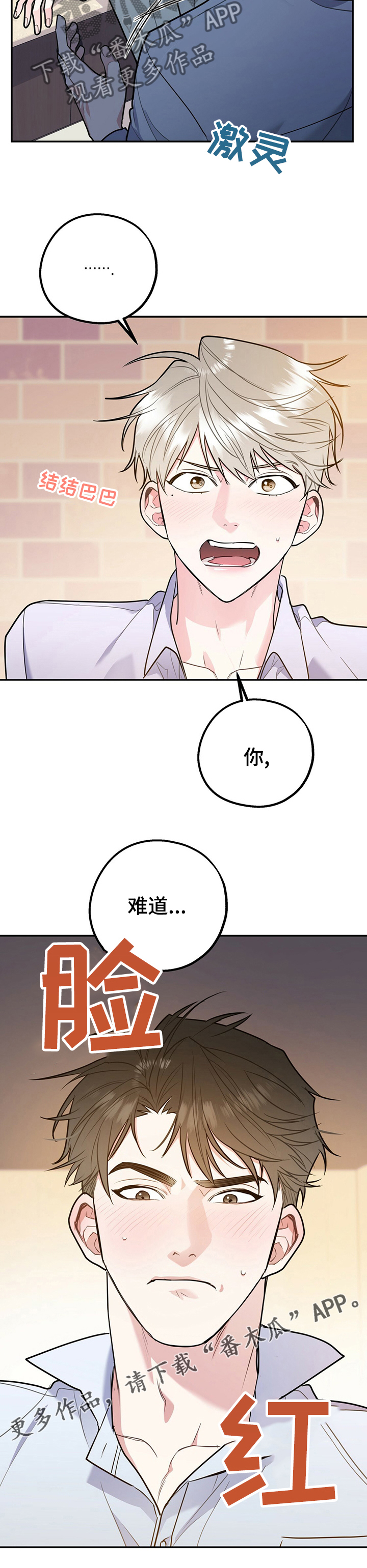 第56章：正常的恋爱12