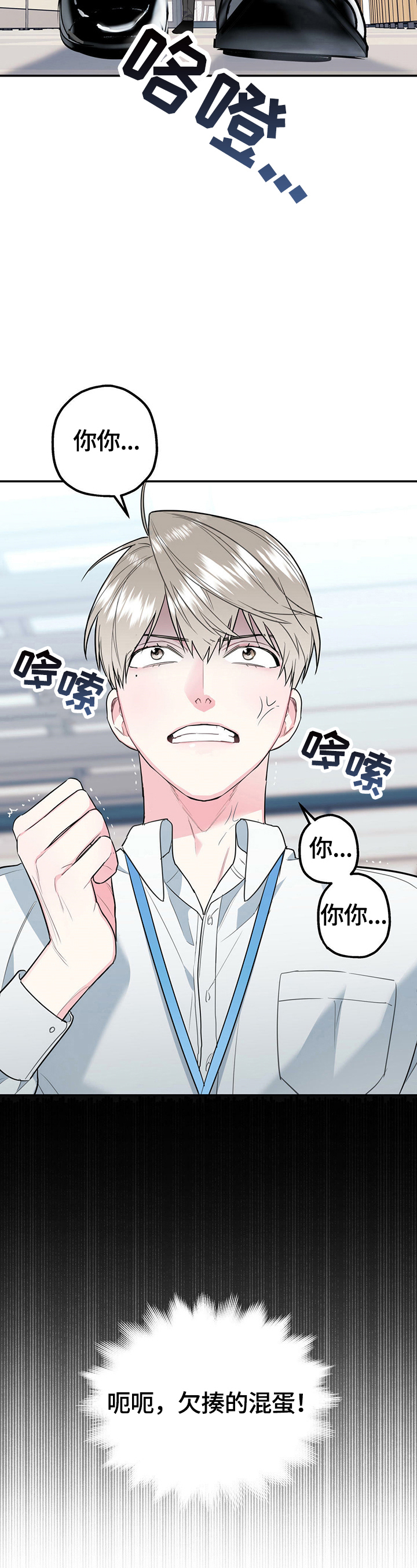 第1章：生气10
