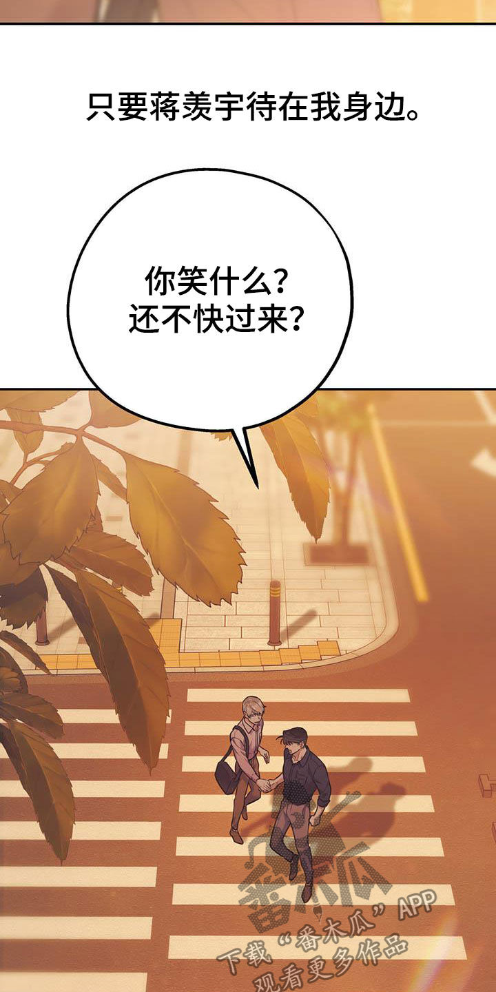第75章：【第二季】没有做错30