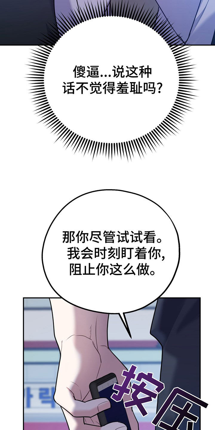 第104章：【第二季】比你强17