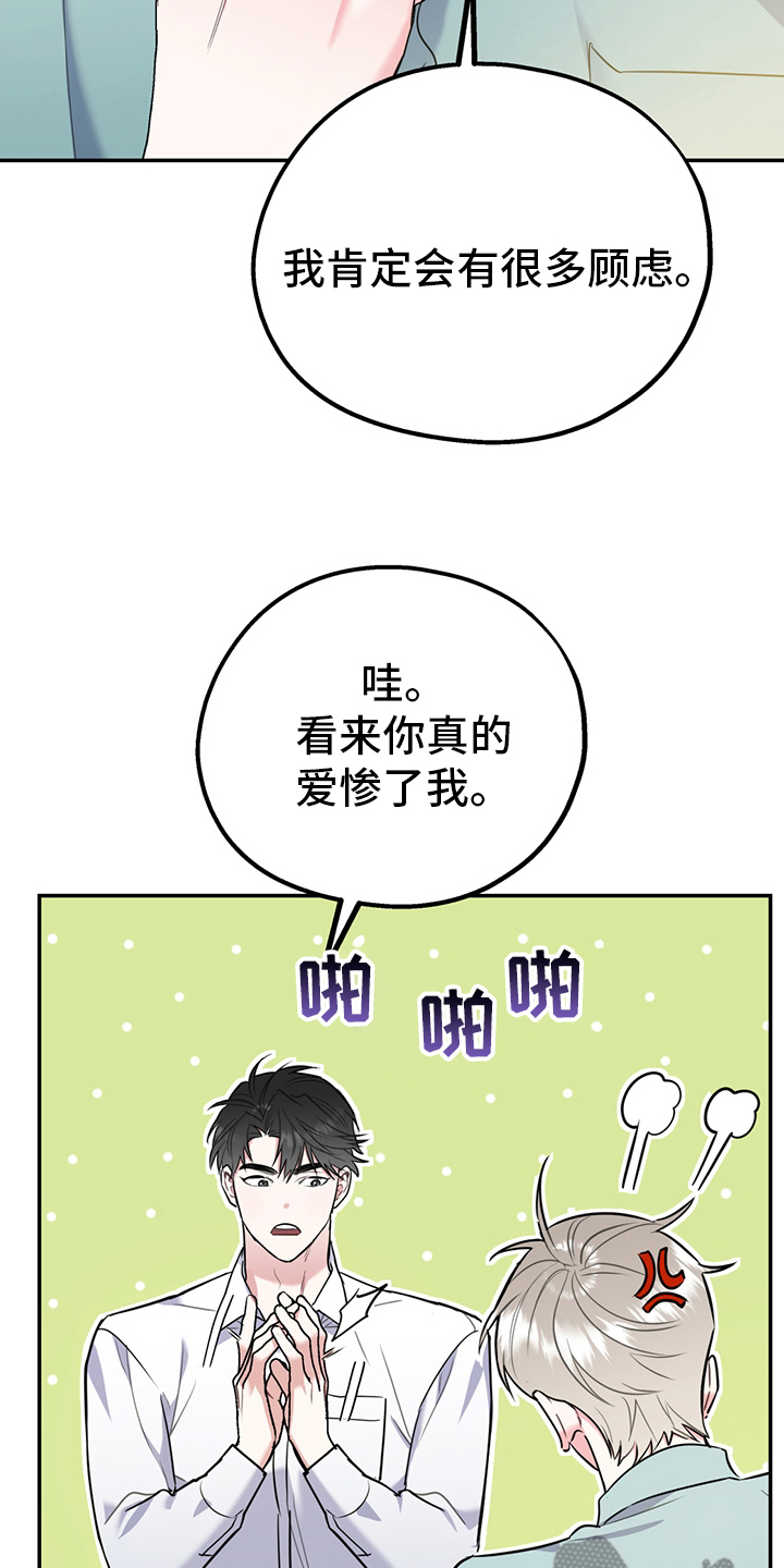 第66章：【第二季】从检测开始22