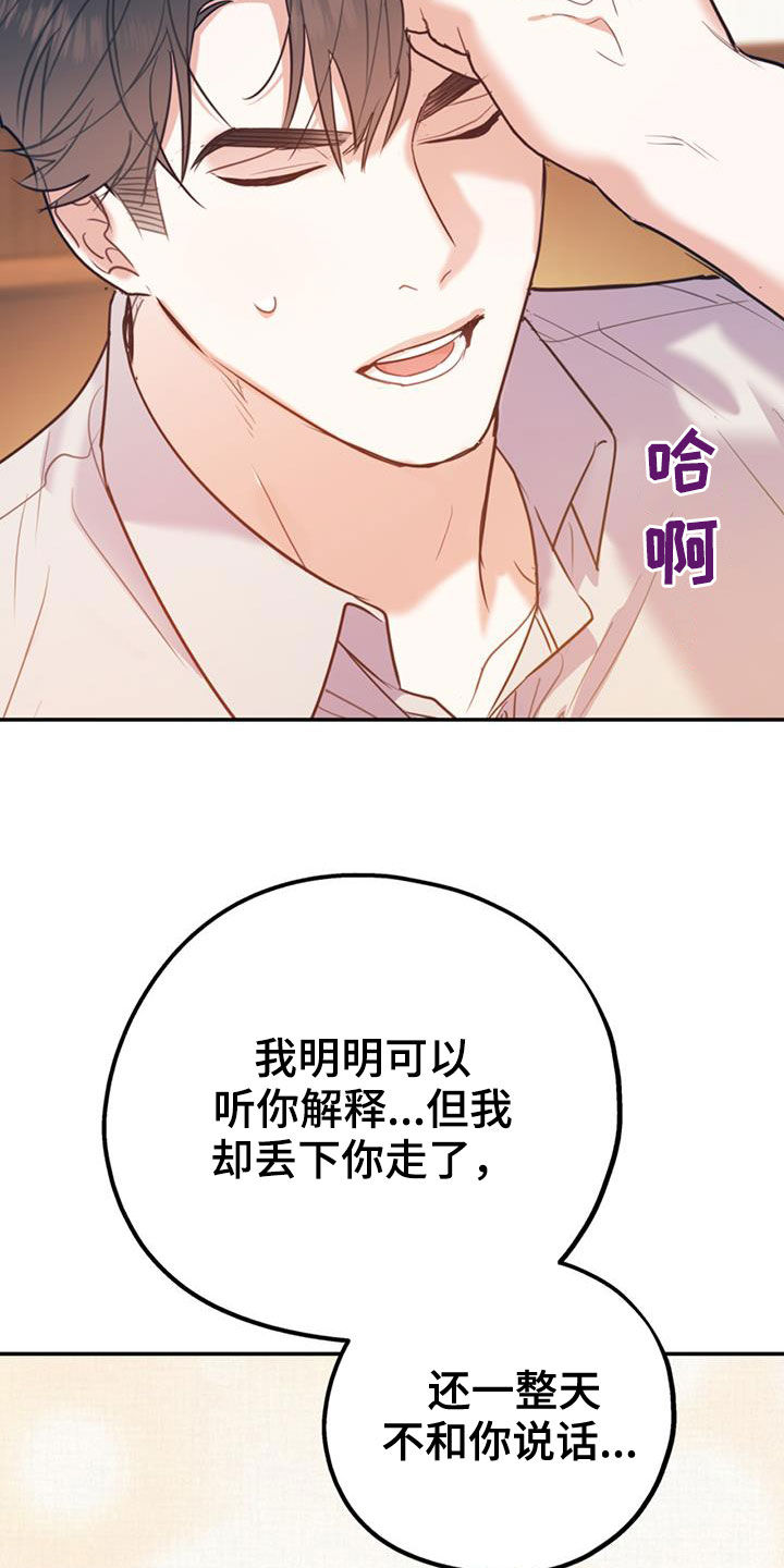 第103章：【第二季】真晦气2