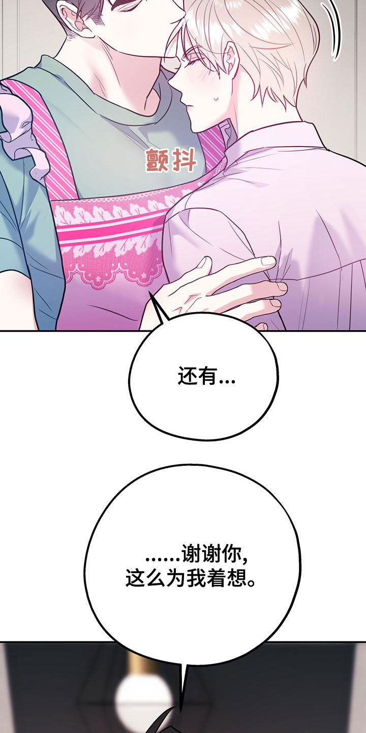 第107章：【第二季】有录音20