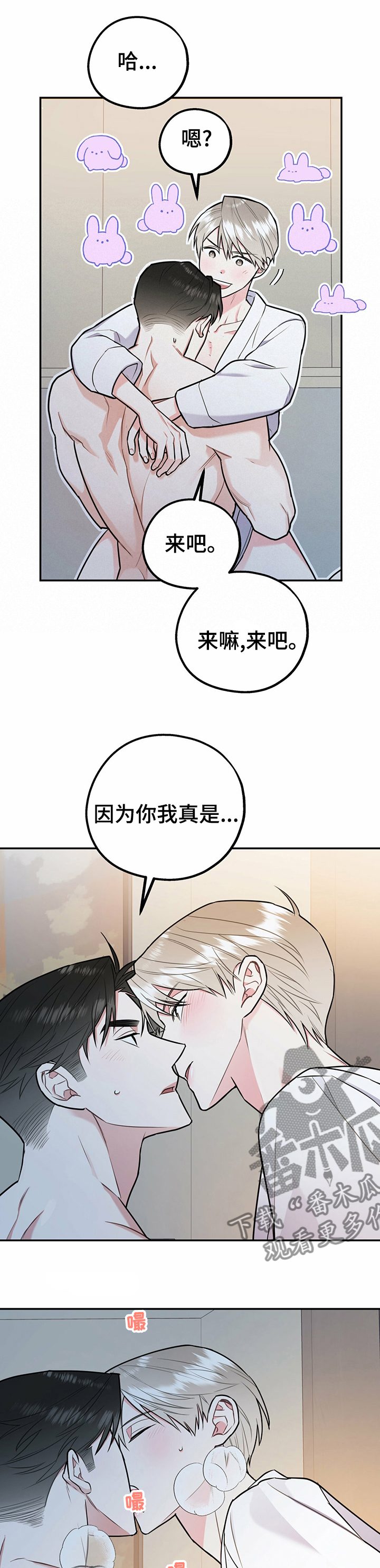 第48章：现在不一样5