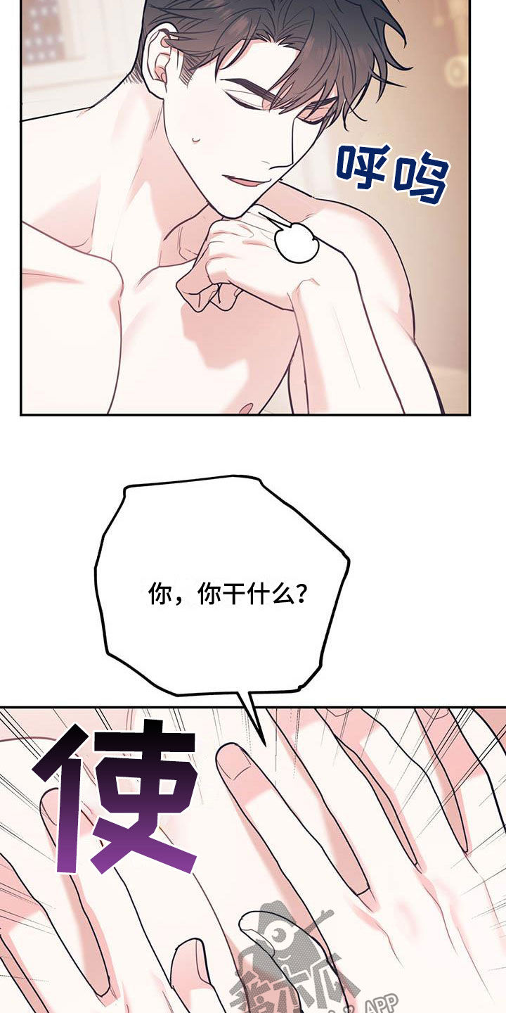 第82章：【第二季】像个人渣19