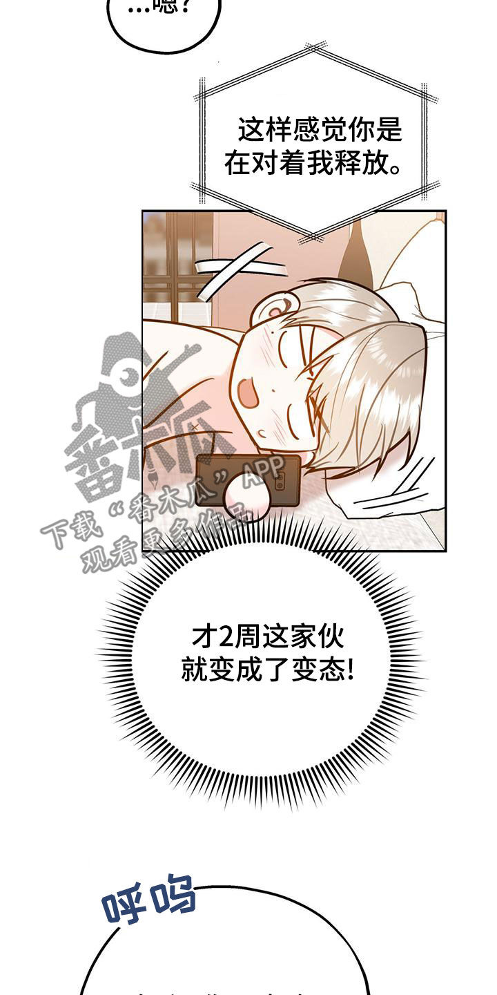 第114章：【第二季】辞职3
