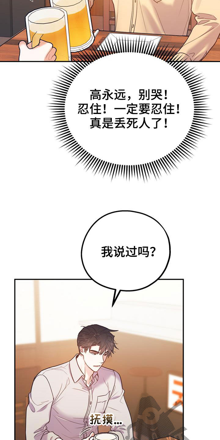 第103章：【第二季】真晦气5