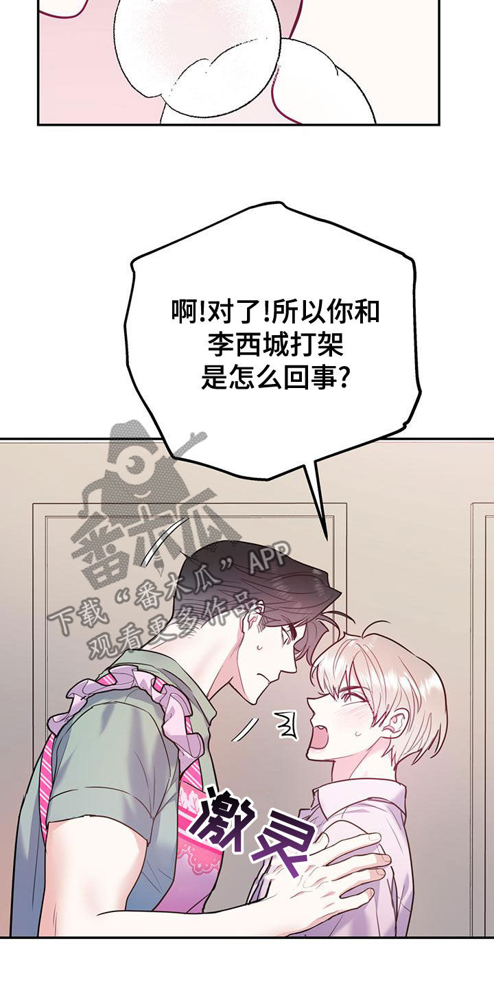第107章：【第二季】有录音28