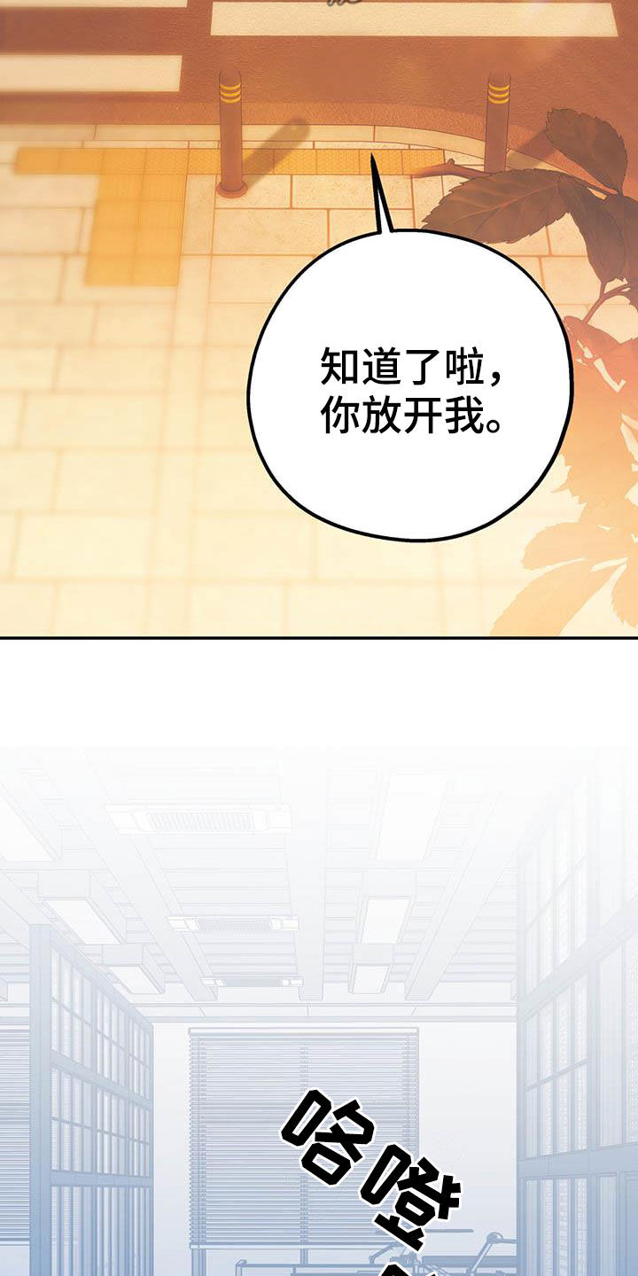 第75章：【第二季】没有做错31