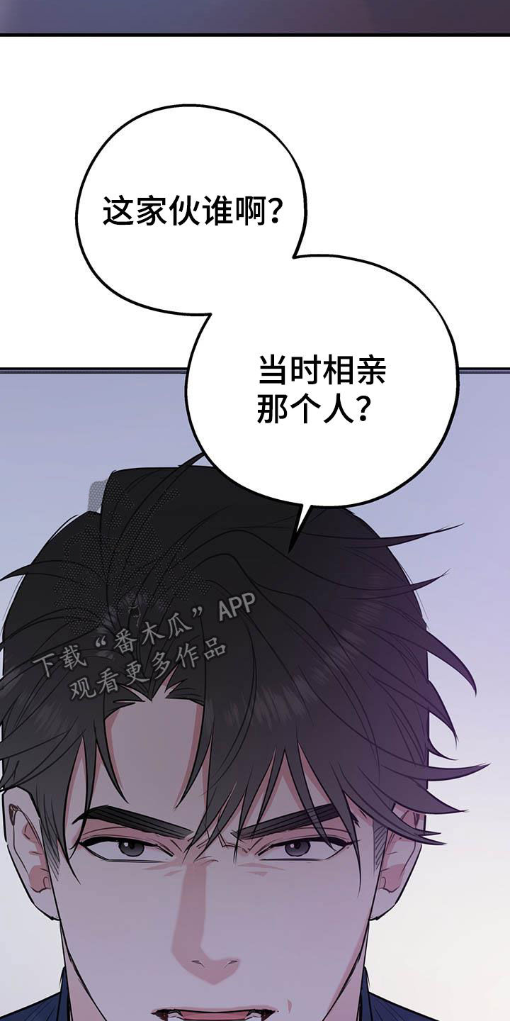 第74章：【第二季】敌意13