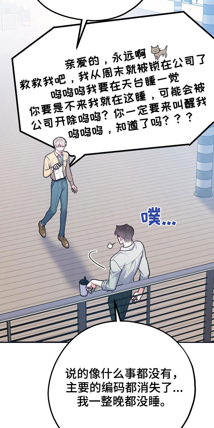 第101章：【第二季】重合19