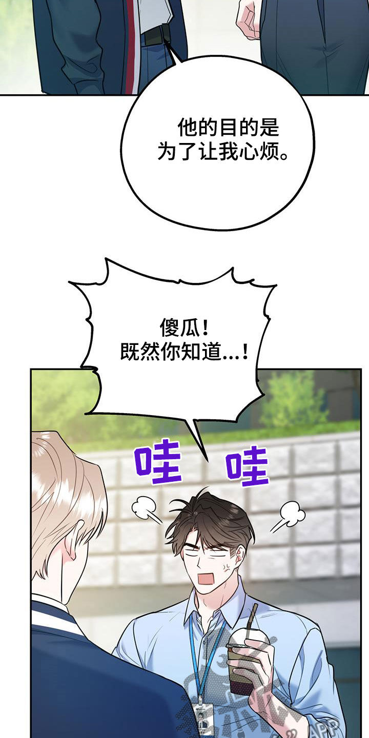 第85章：【第二季】偷偷跟踪11