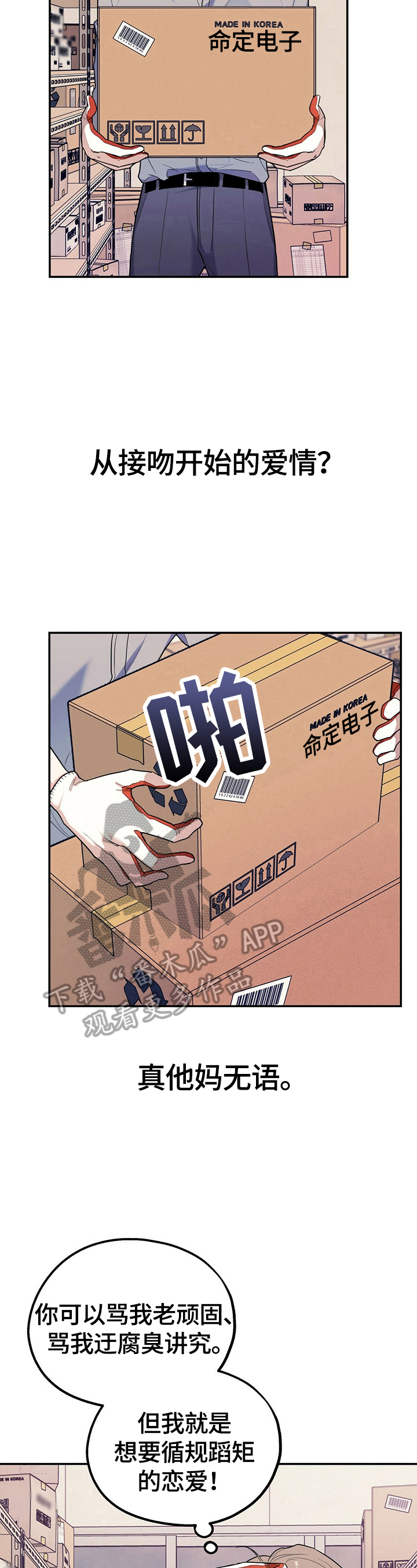 第18章：看呆了9