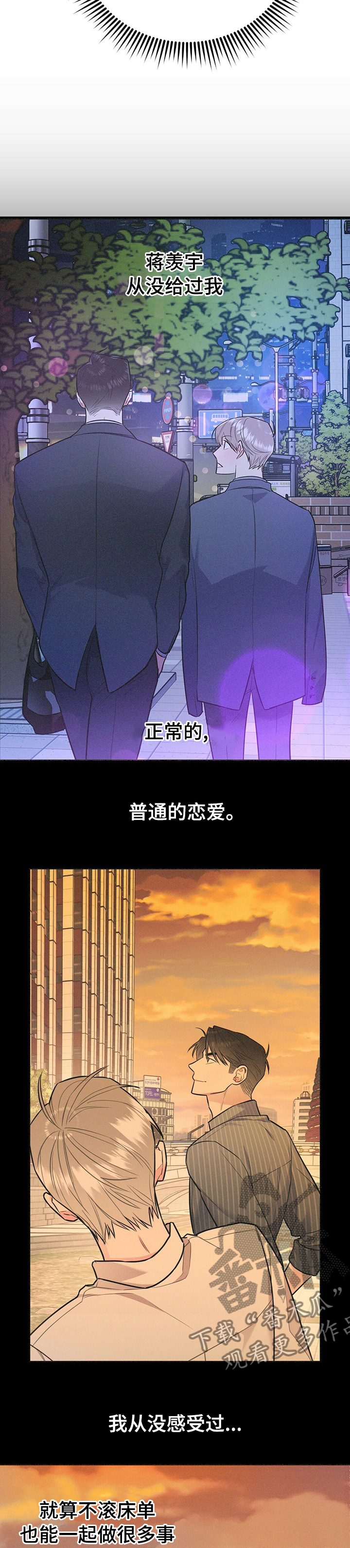 第51章：明明不喜欢12
