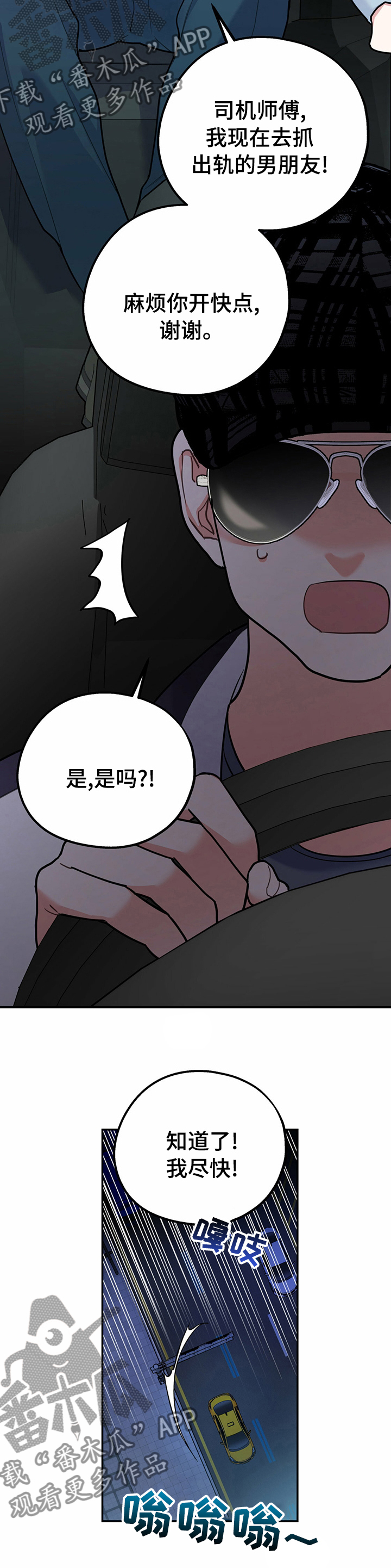 第59章：装蒜6