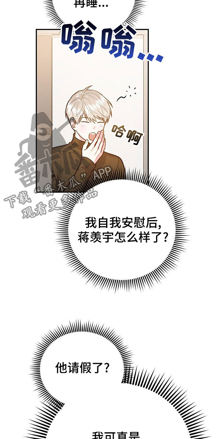 第114章：【第二季】辞职11