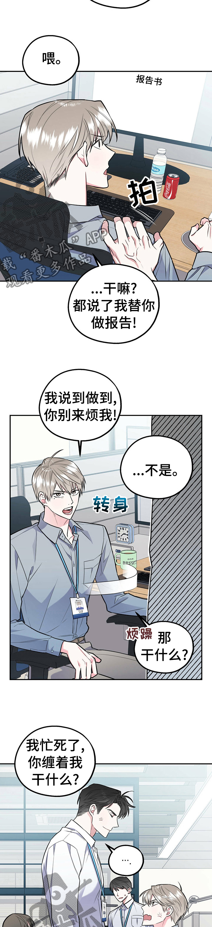 第36章：我们谈谈7