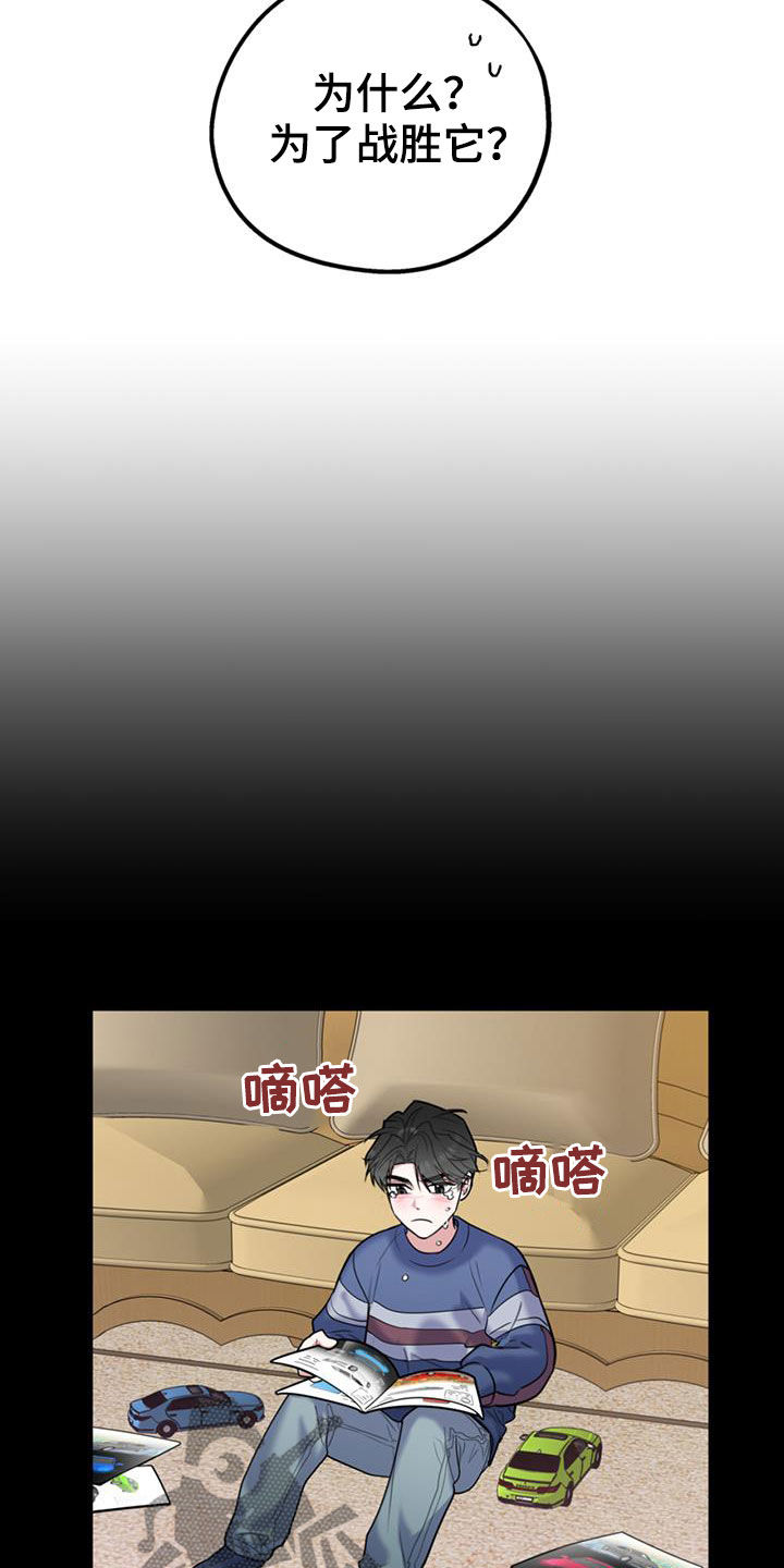 第103章：【第二季】真晦气7