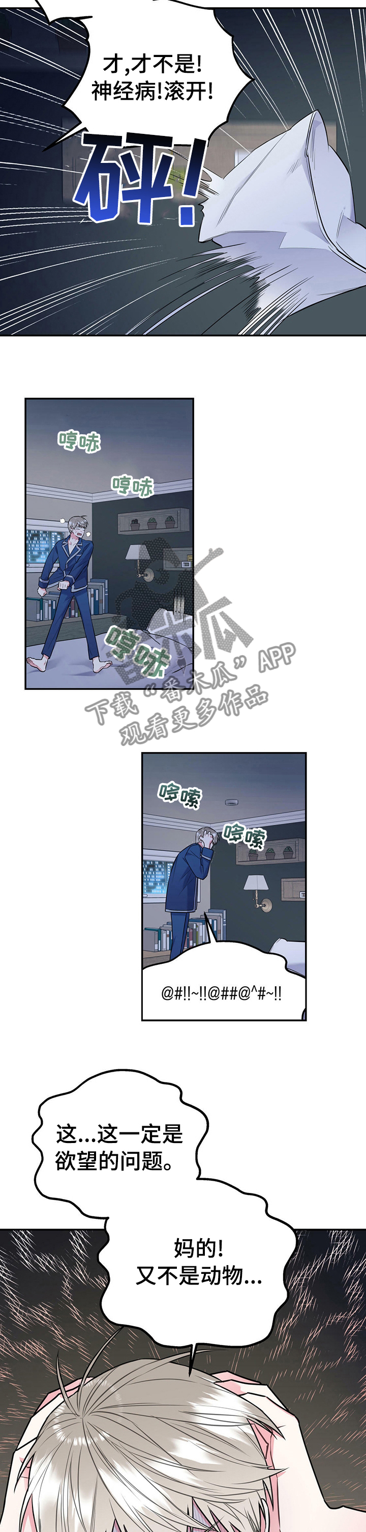 第38章：死人渣7