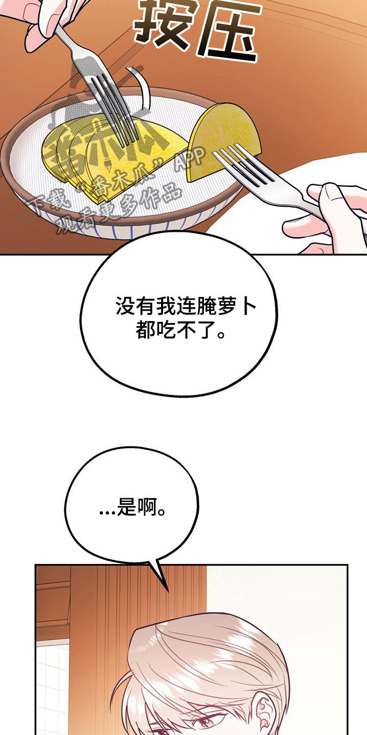 第98章：【第二季】酒店特价32