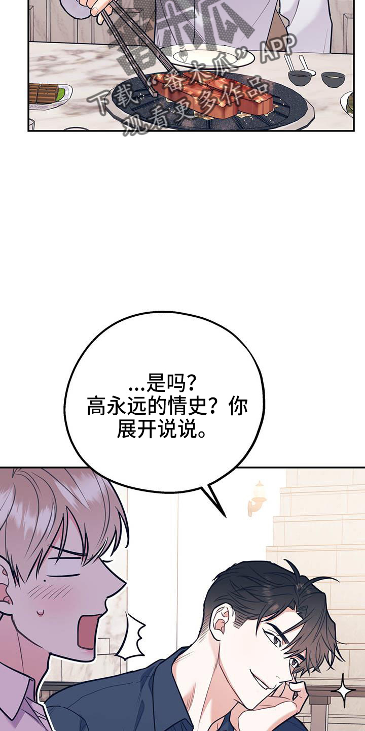 第76章：【第二季】对不起7
