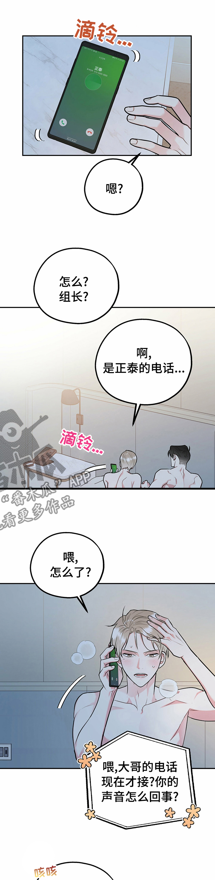 第50章：相亲5