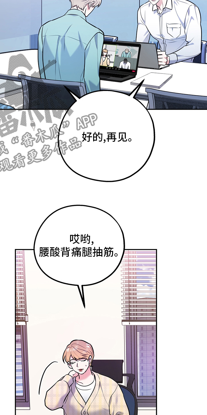 第68章：【第二季】辛苦了28